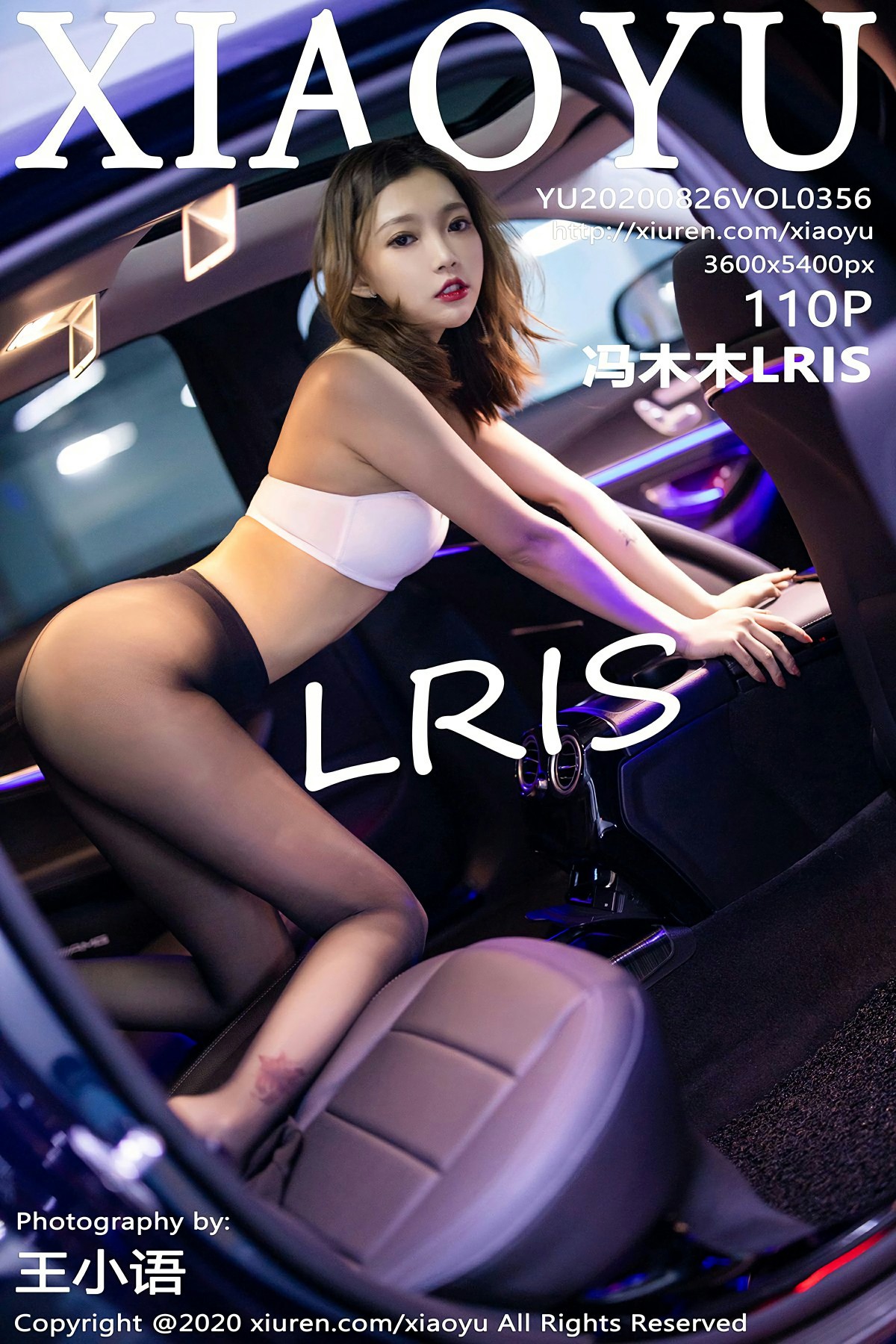[XIAOYU语画界] 2020.08.26 No.356 冯木木LRIS [110+1P]