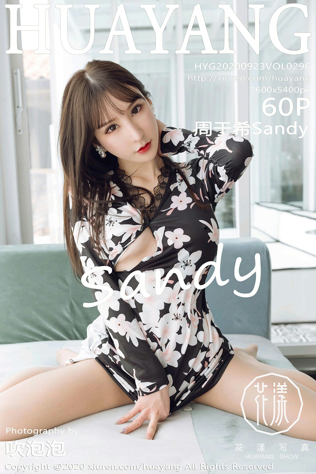 [HuaYang花漾写真] 2020.09.23 VOL.296 周于希Sandy [60+1P]