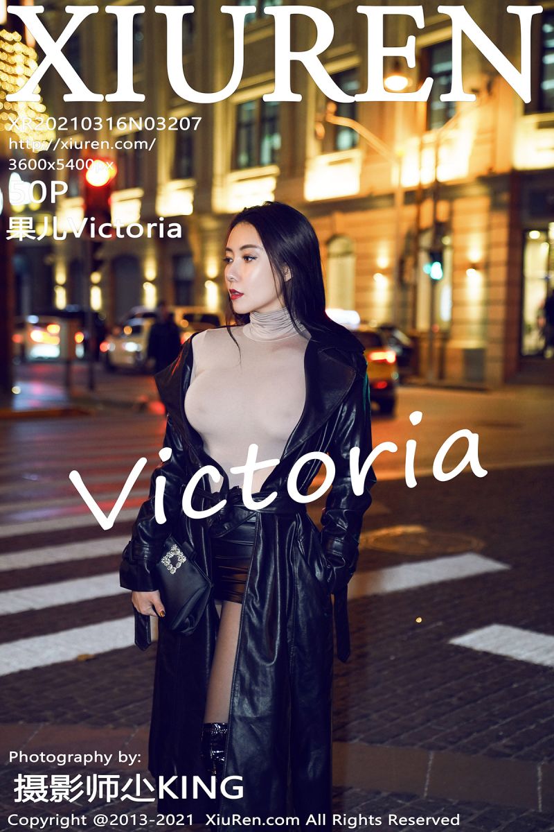 [XiuRen秀人网] 2021.03.16 No.3207 果儿Victoria [50+1P]-第1张图片-宅男套图吧