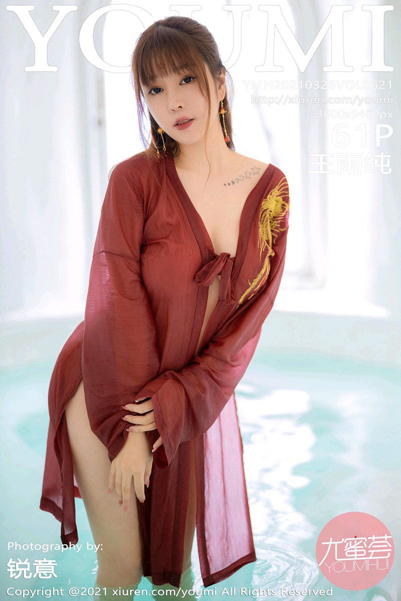 [YOUMI尤蜜荟] 2021.03.26 VOL.621 王雨纯 [61+1P]