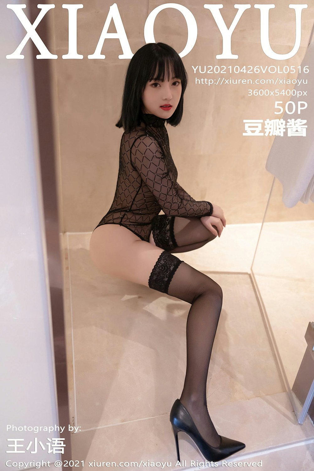 [XIAOYU语画界] 2021.04.26 VOL.516 豆瓣酱 [50+1P]