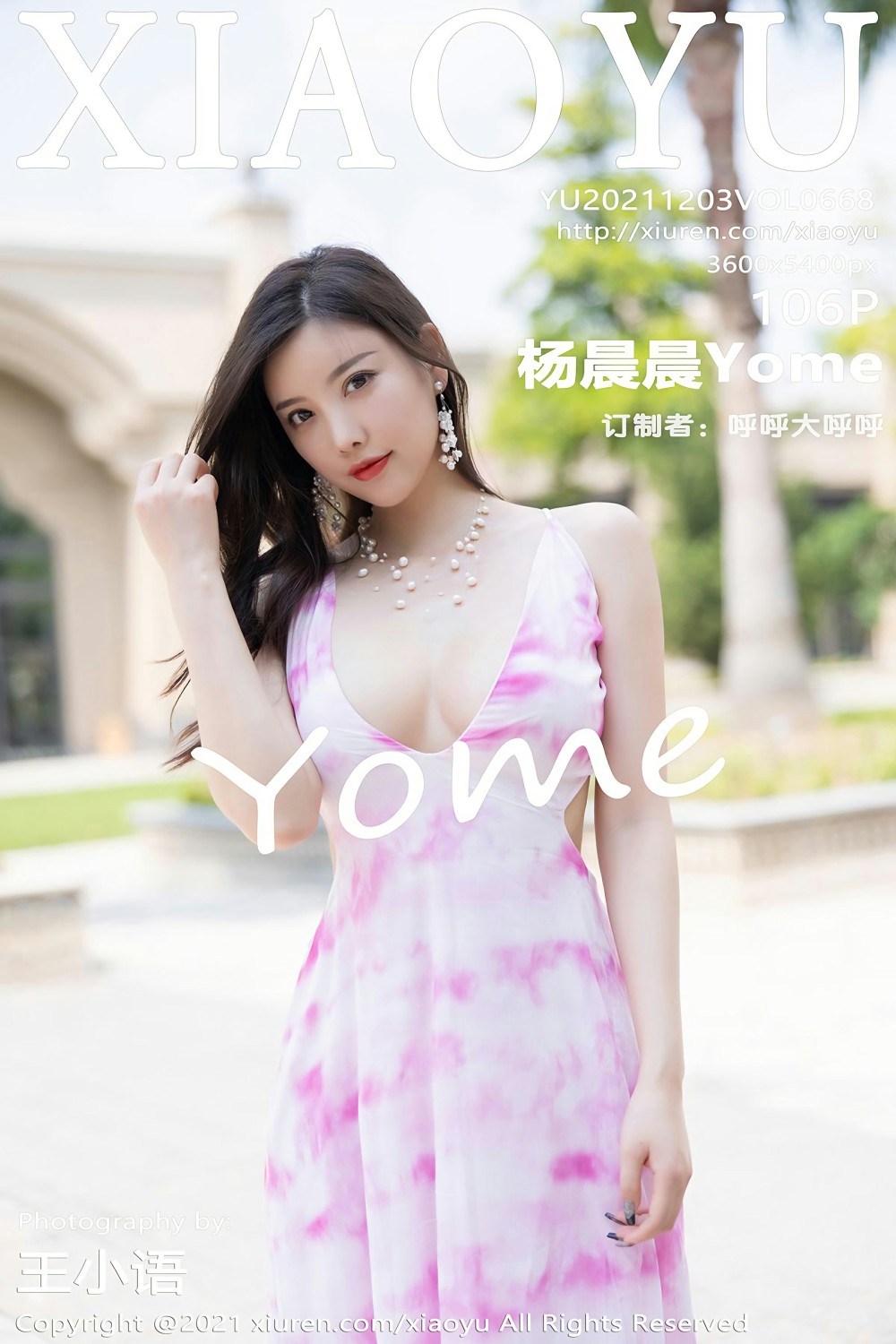 [XIAOYU语画界] 2021.12.03 VOL.668 杨晨晨Yome 橙色长裙 [106+1P]-第1张图片-宅男套图吧