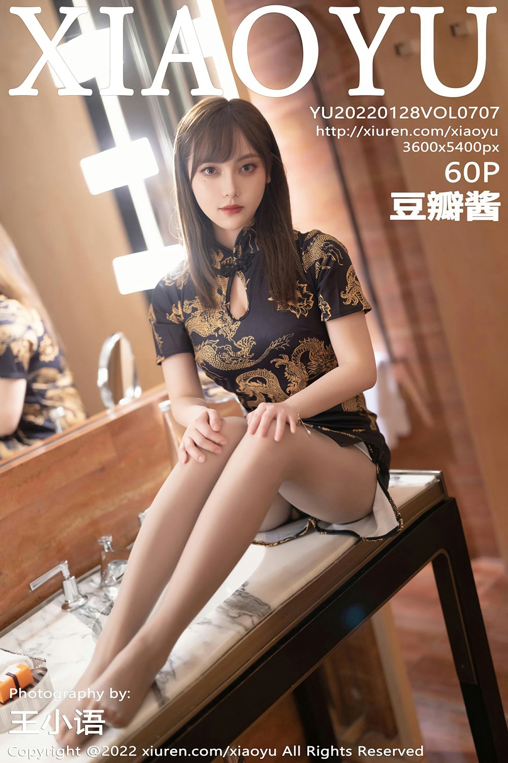 [XIAOYU语画界] 2022.01.28 VOL.707 豆瓣酱 性感旗袍 [60+1P]-第1张图片-宅男套图吧