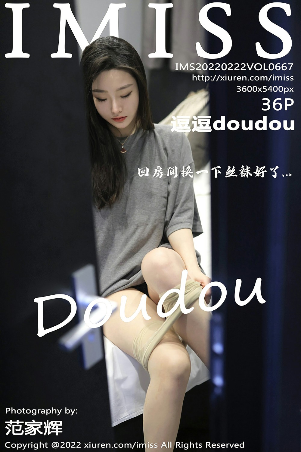 [IMISS爱蜜社] 2022.02.22 VOL.667 逗逗doudou 诱人丝袜 [36+1P]-第1张图片-宅男套图吧