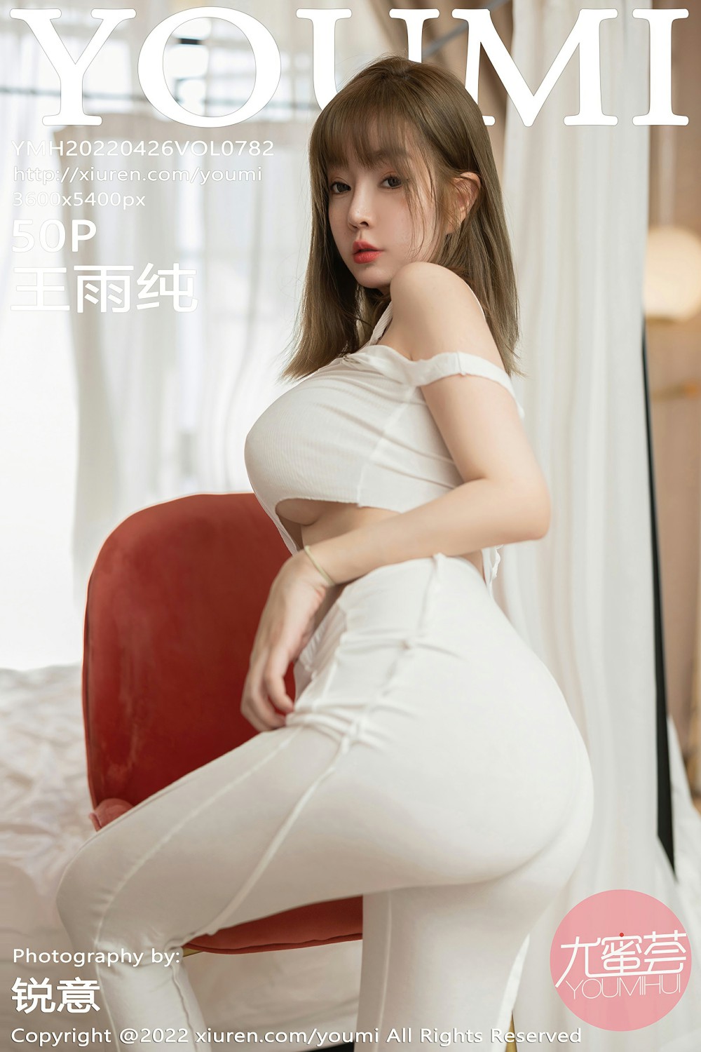 [YOUMI尤蜜荟] 2022.04.26 VOL.782 王雨纯 [50+1P]