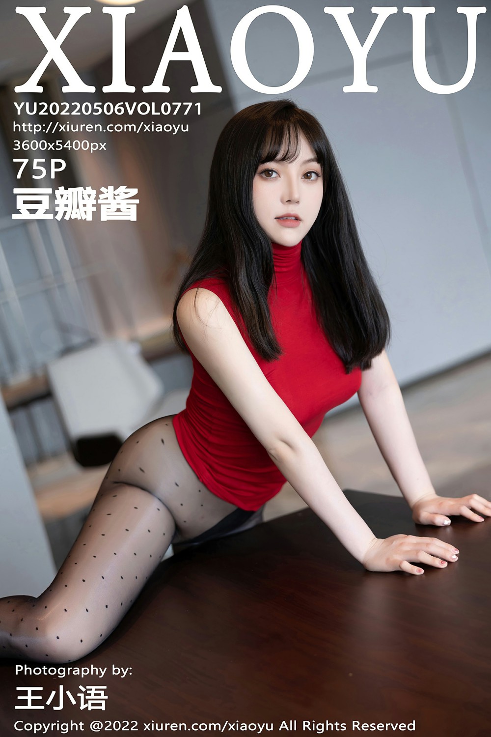 [XIAOYU语画界] 2022.05.06 VOL.771 豆瓣酱 [75+1P]-第1张图片-宅男套图吧