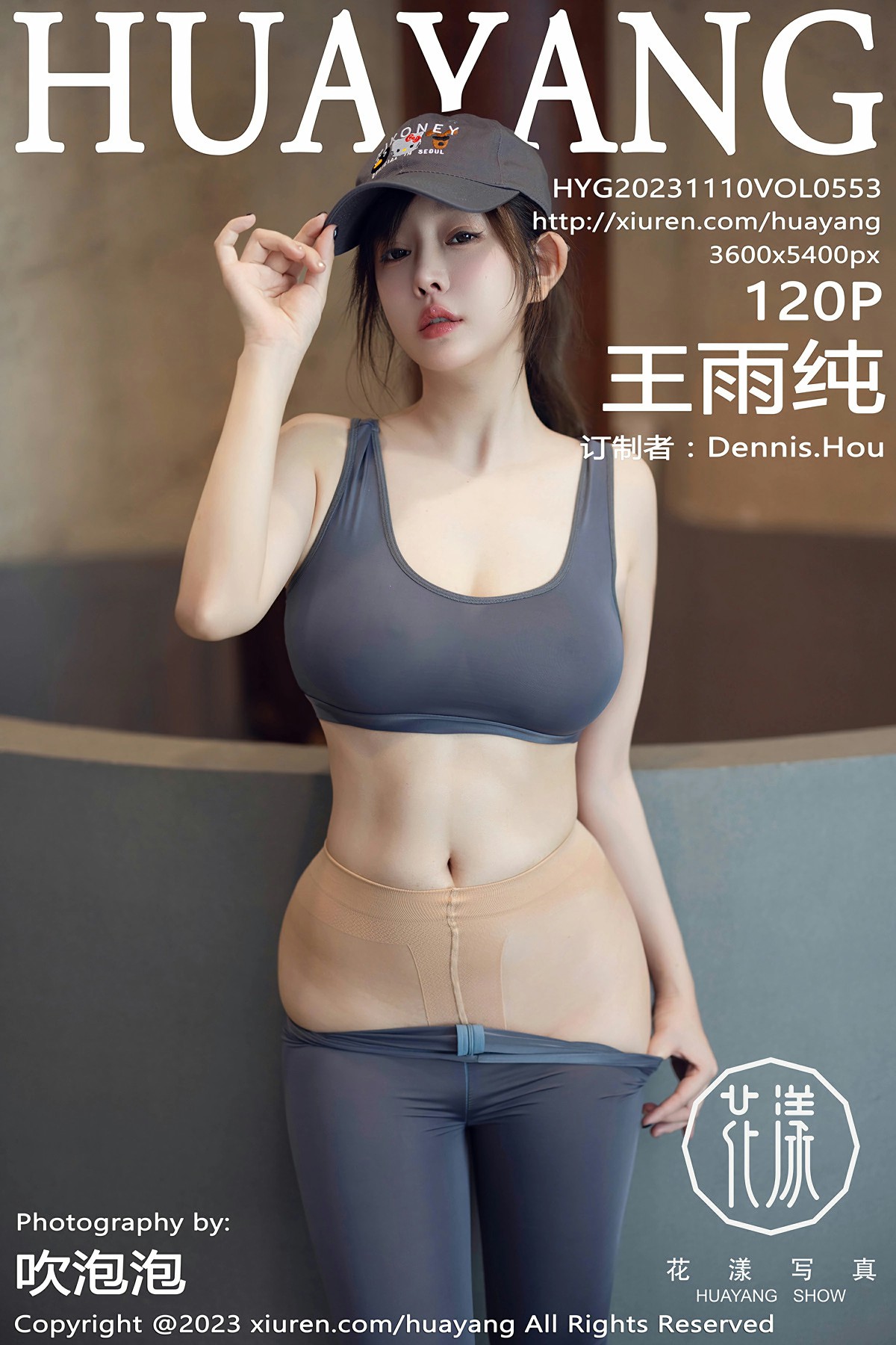 [HuaYang花漾写真] 2023.11.10 VOL.553 王雨纯 [120+1P]